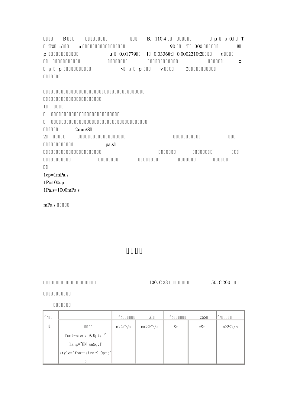 180燃料油的指标_第2页