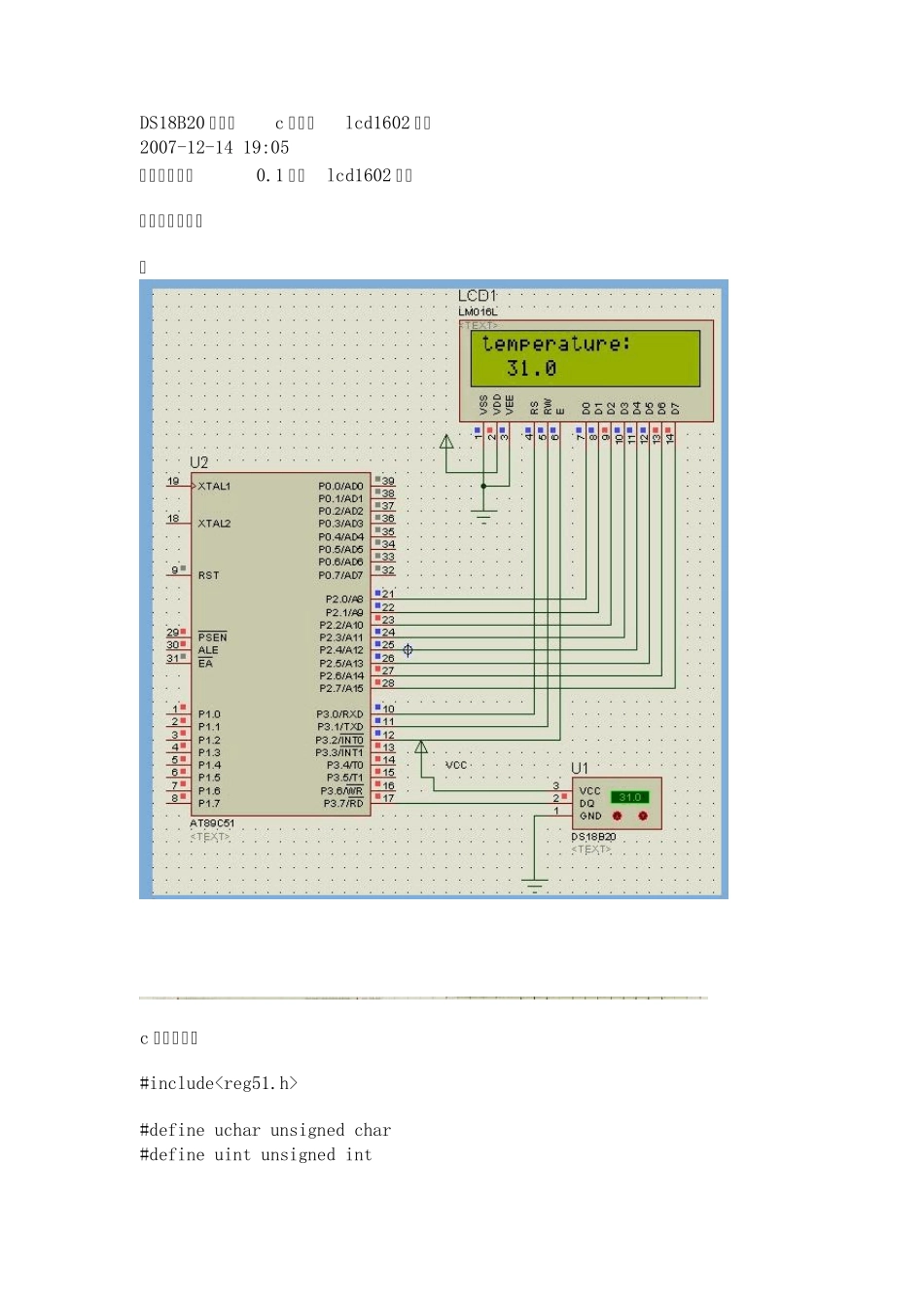 18b20温度传感器_第1页