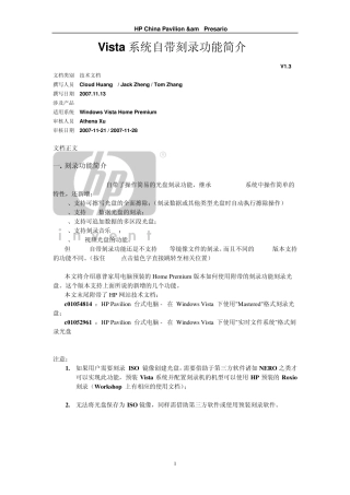 18vista系统自带刻录功能简介和使用方法