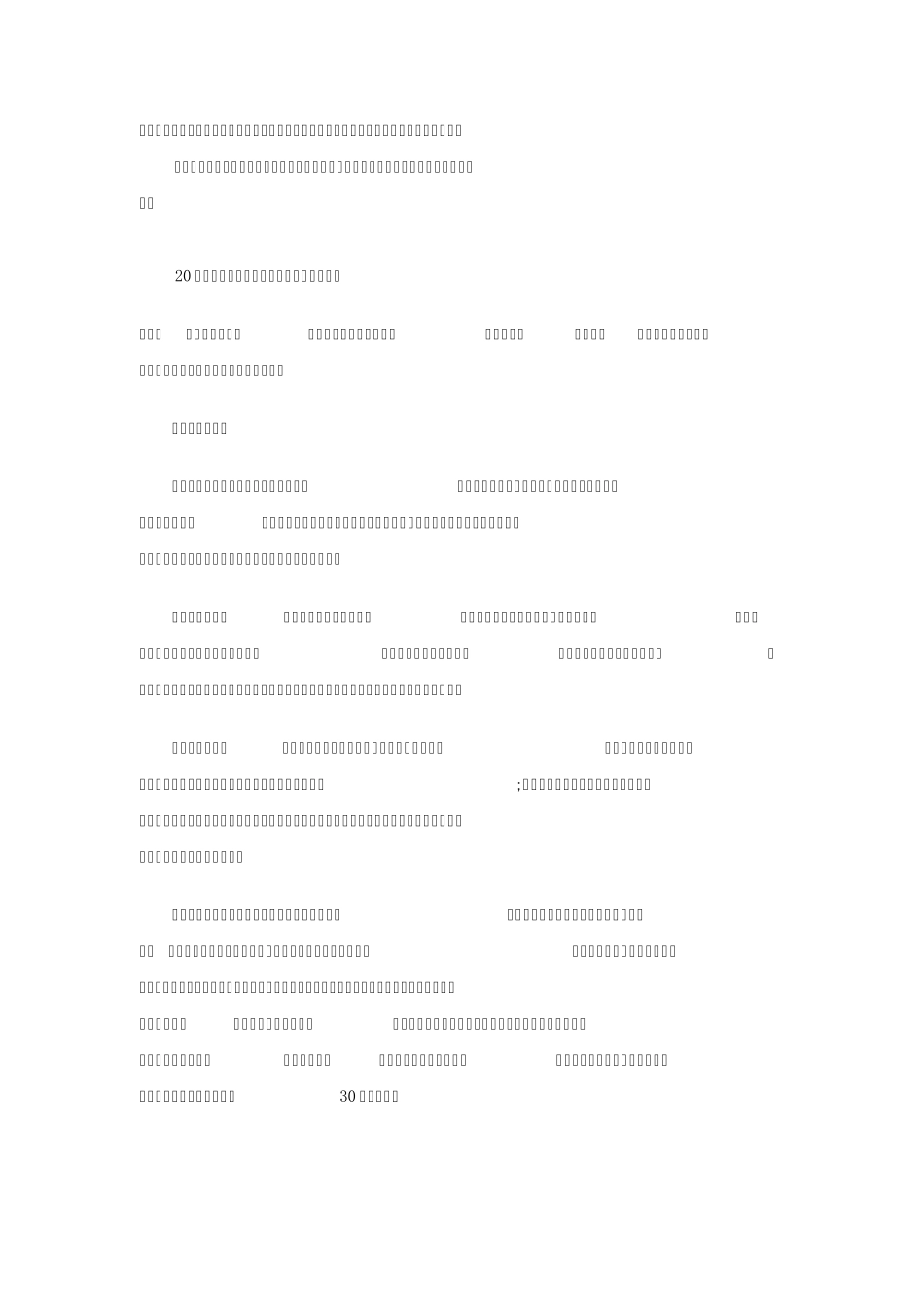 18如何选购电热水龙头_第3页