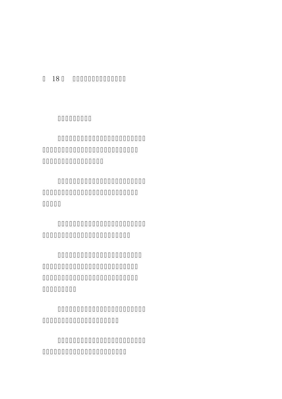 18汉代的度量衡制和经方药量换算_第1页