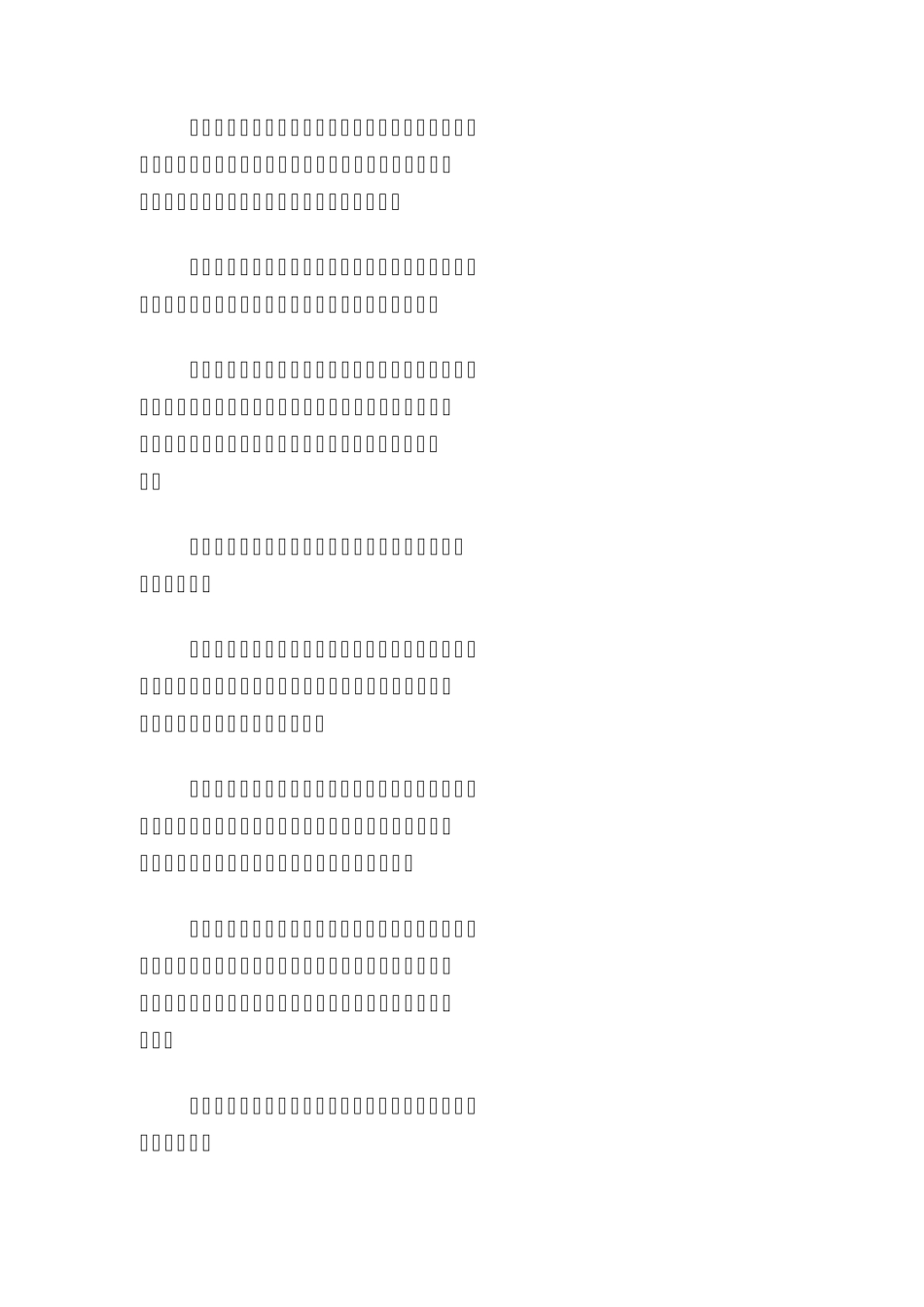 18汉代的度量衡制和经方药量换算_第2页