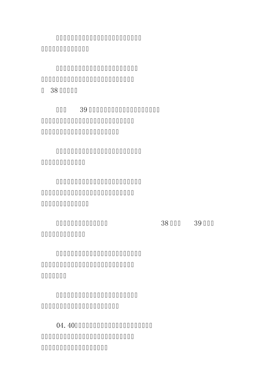 18汉代的度量衡制和经方药量换算_第3页