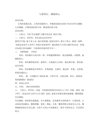 18篇十分钟队会