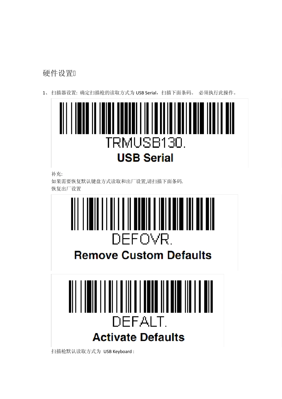 1900USB模拟串口设置说明_第1页