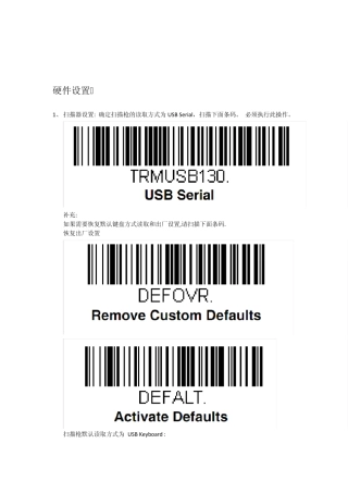 1900USB模拟串口设置说明