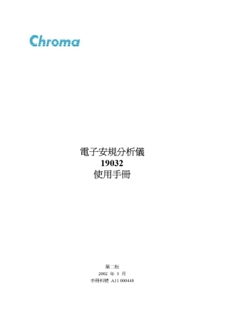 19032中文说明书