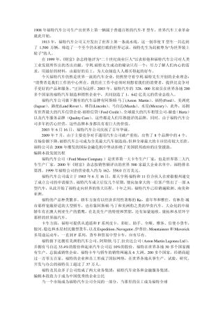 1908年福特汽车公司生产出世界上第一辆属于普通百姓的汽1