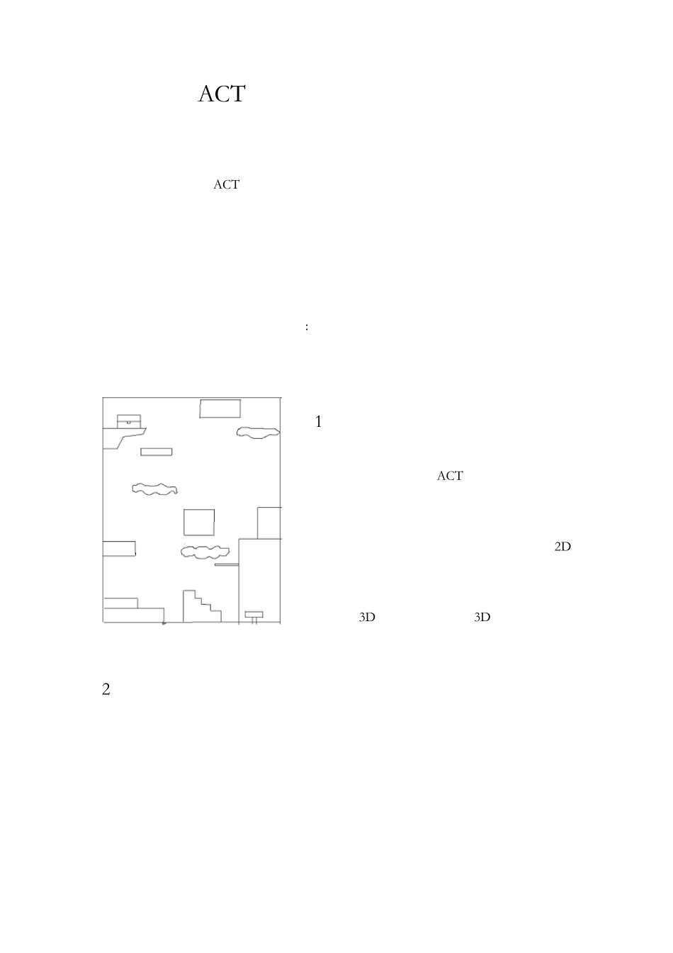 192偏ACT类休闲游戏策划方案_第1页