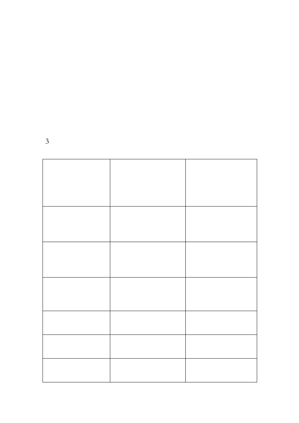 192偏ACT类休闲游戏策划方案_第2页