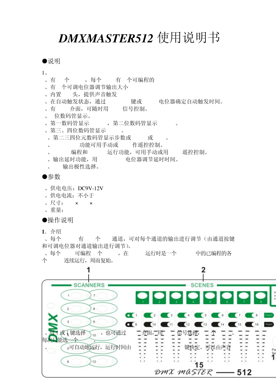 192控台说明书_第1页