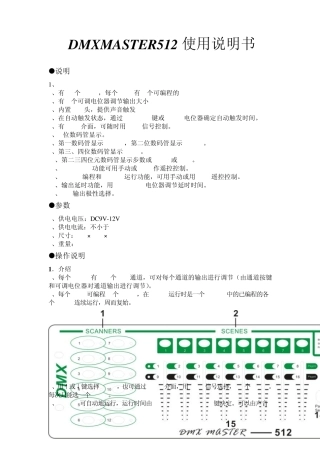 192控台说明书