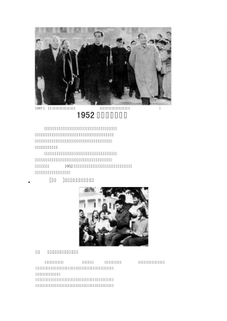 1952年高校院系调整