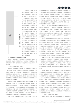 1957年,厦门大学教育学教研组潘懋元组织编写了一本