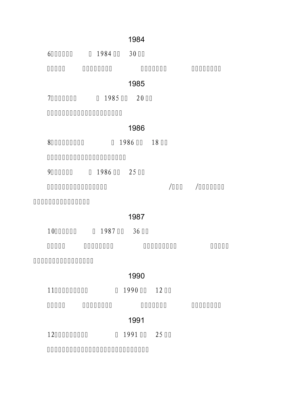 19792013年电视剧集_第2页