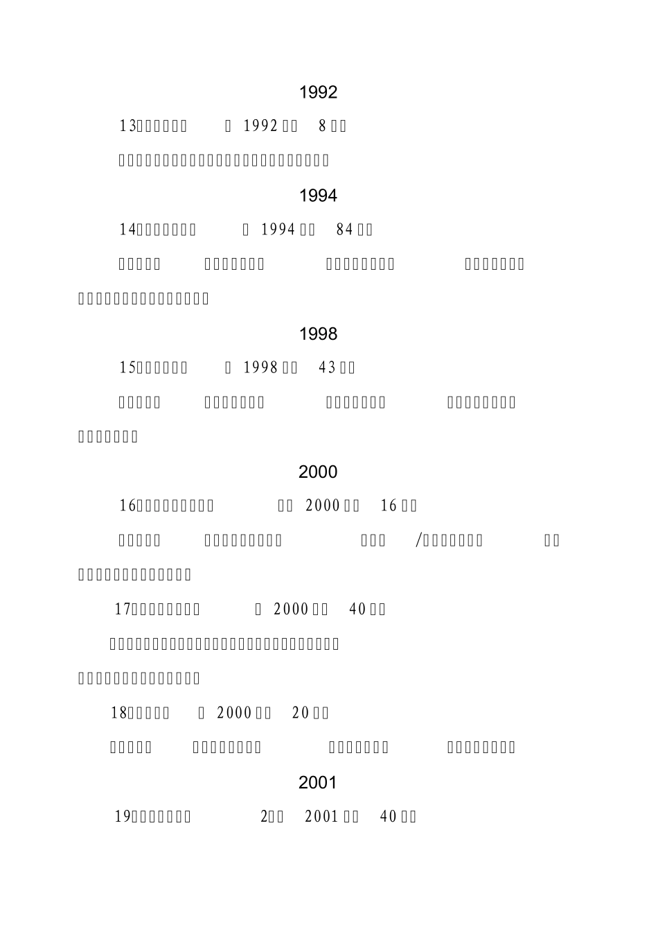 19792013年电视剧集_第3页
