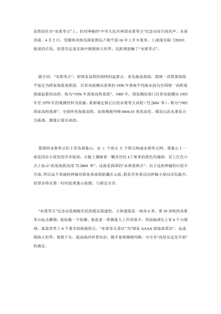 1985国家高程基准