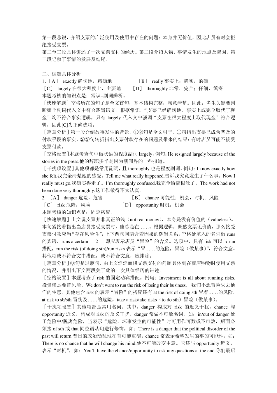 1987年考研英语真题及解析_第2页