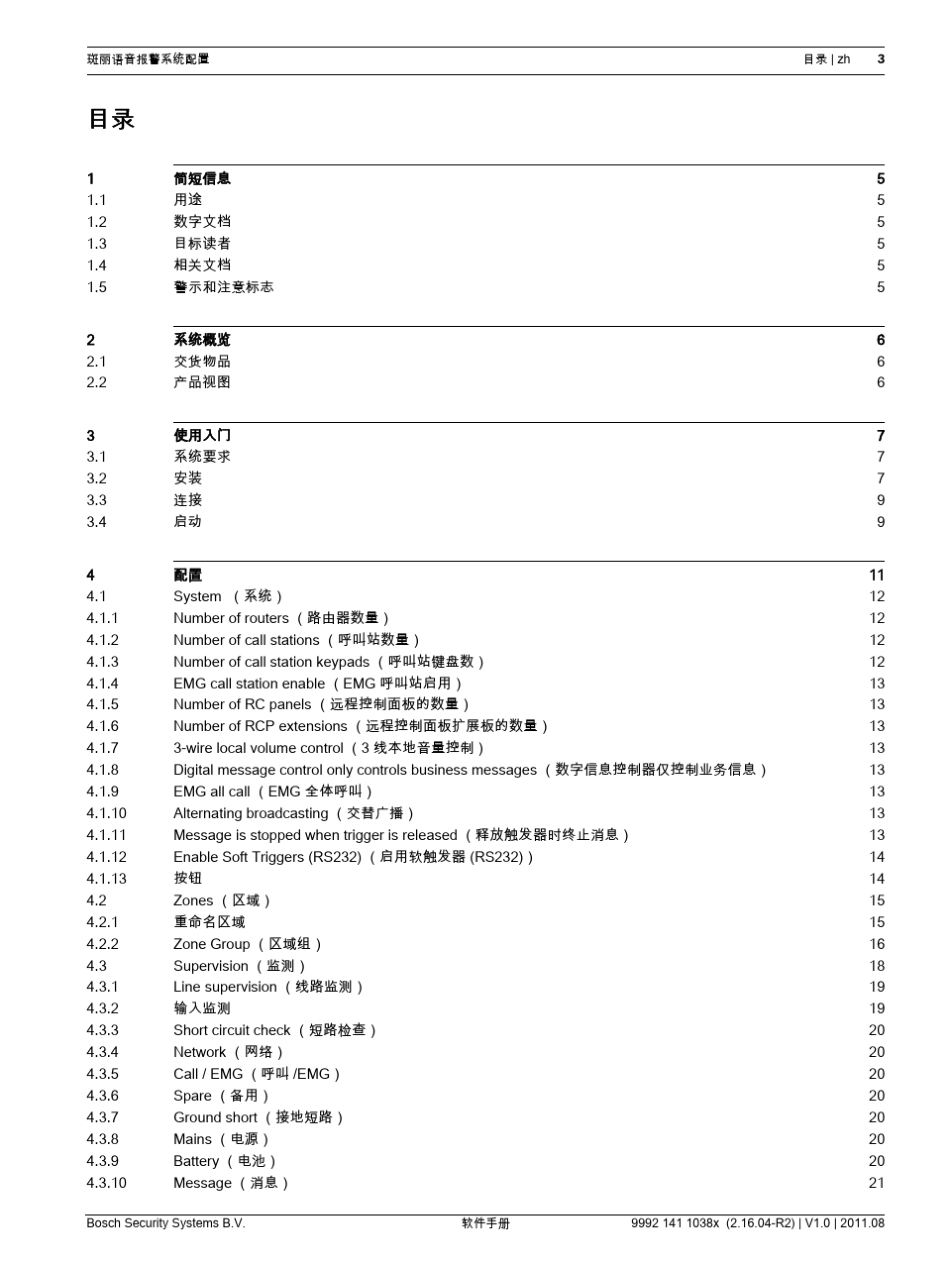 1990软件操作说明_第3页