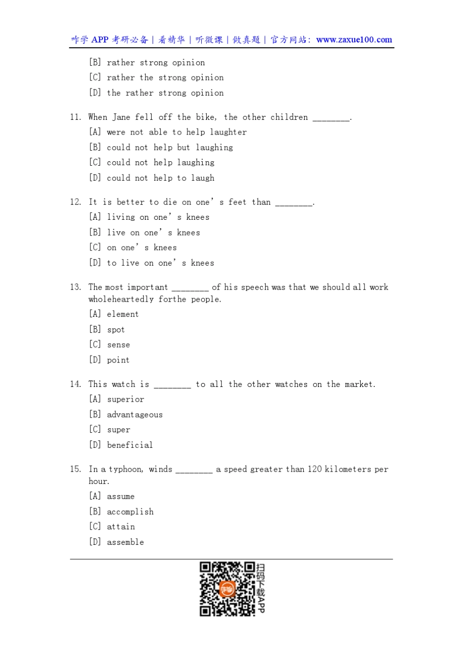 1991年考研英语试题及答案_第3页