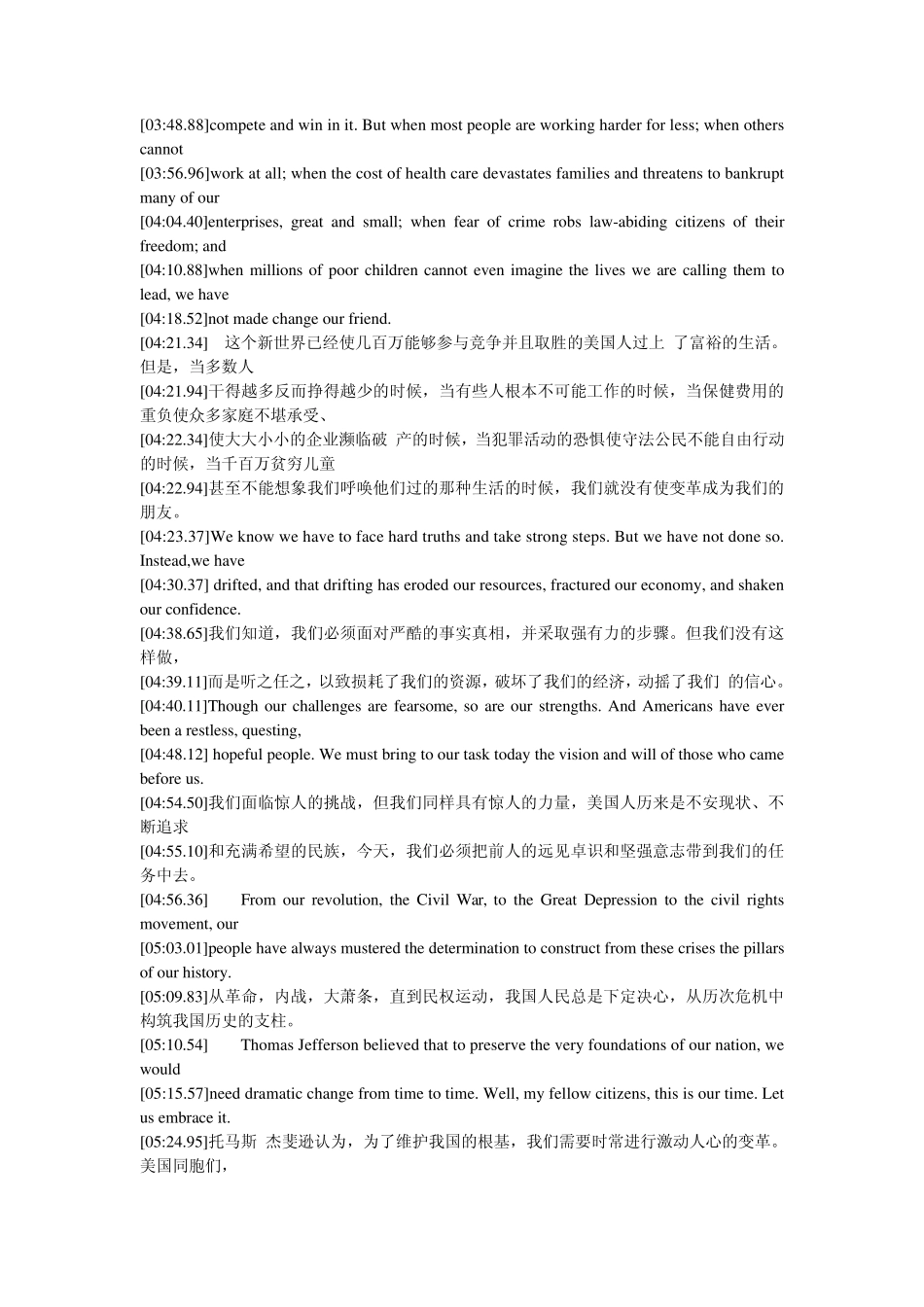 1993年美国总统克林顿就职演说中英文同步字幕LRC文件_第3页