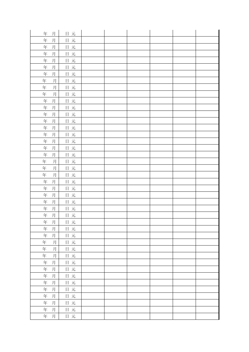 1994年2012年2月人民币对日元汇率中间价_第2页