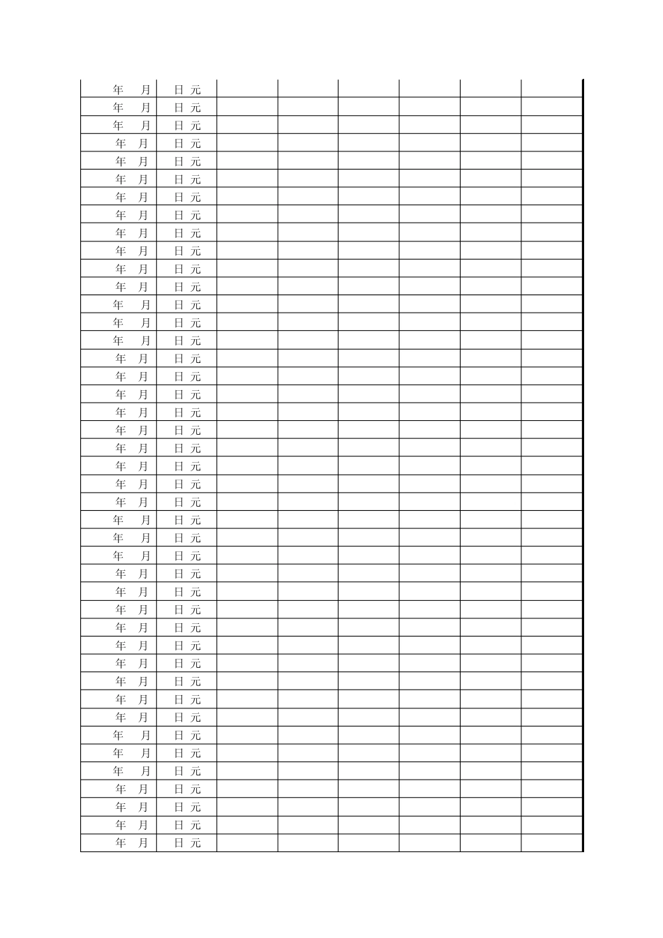 1994年2012年2月人民币对日元汇率中间价_第3页