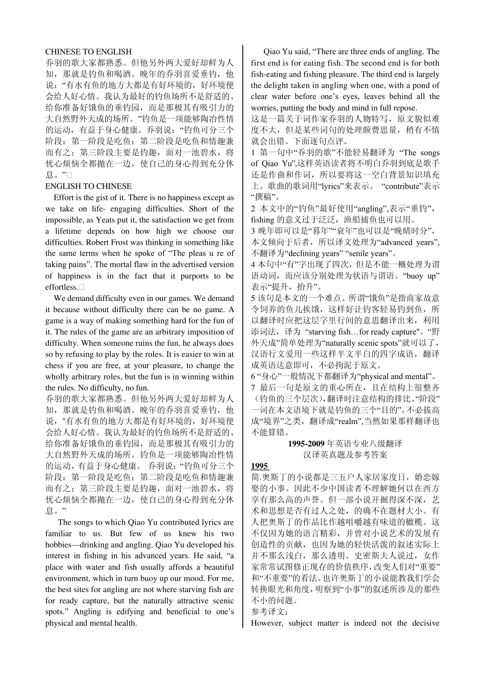 19952010英语专八汉译英及参考答案_第1页