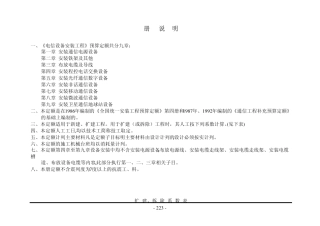 1995定额