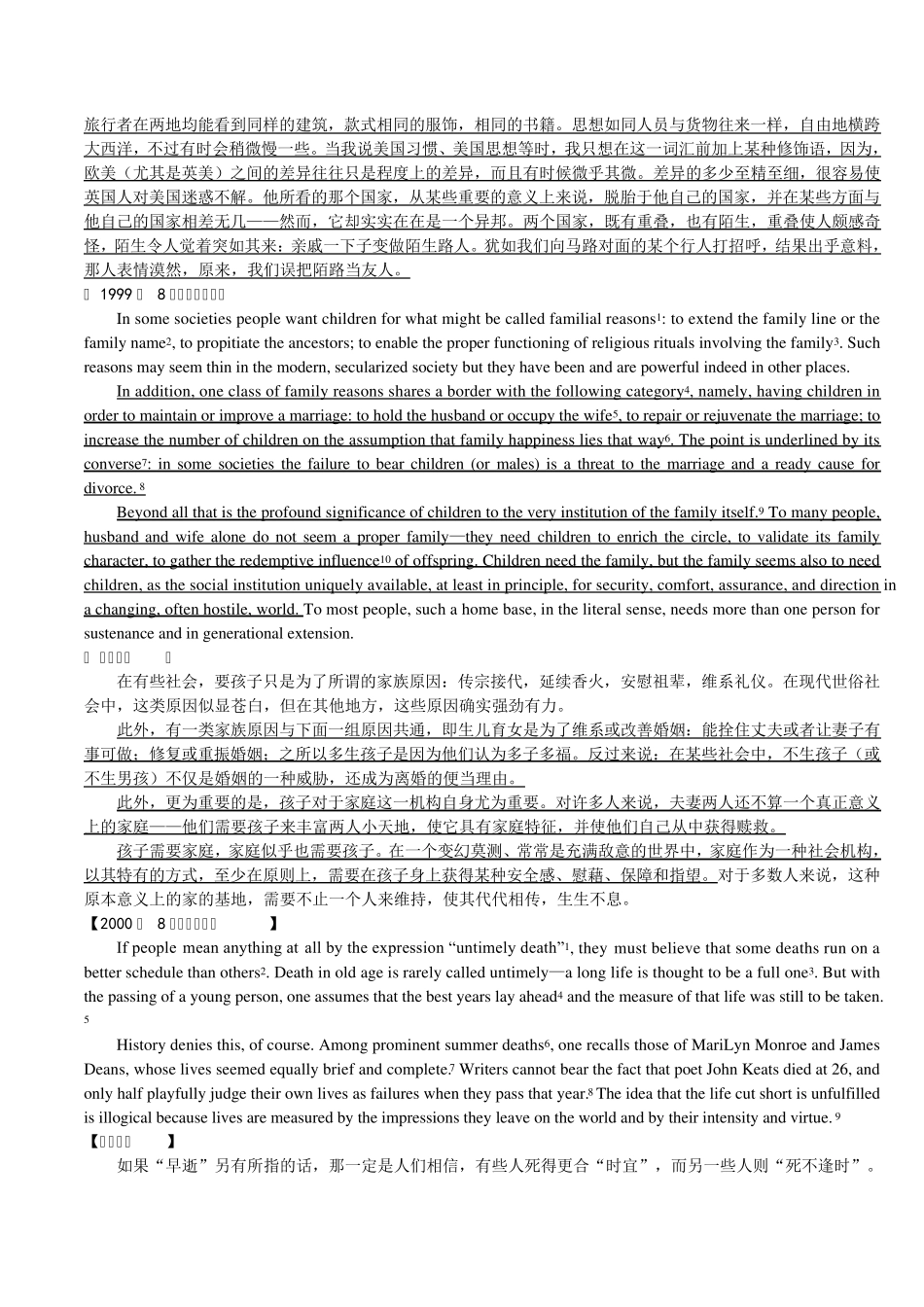 19972010_英语专业八级翻译部分真题解析经典1_第2页