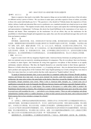 19972010_英语专业八级翻译部分真题解析经典1