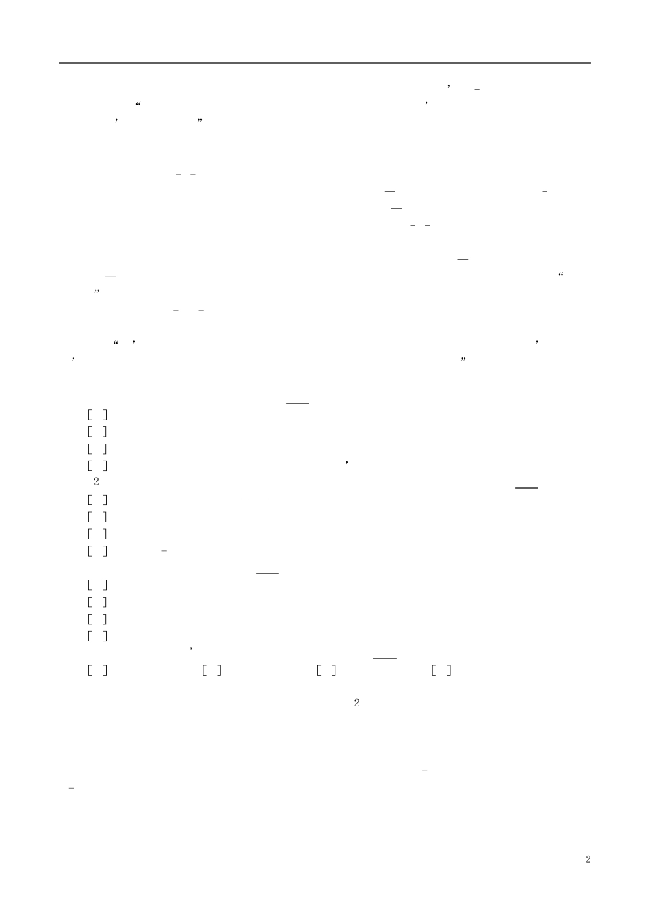 1997年考研英语真题及解析_第2页