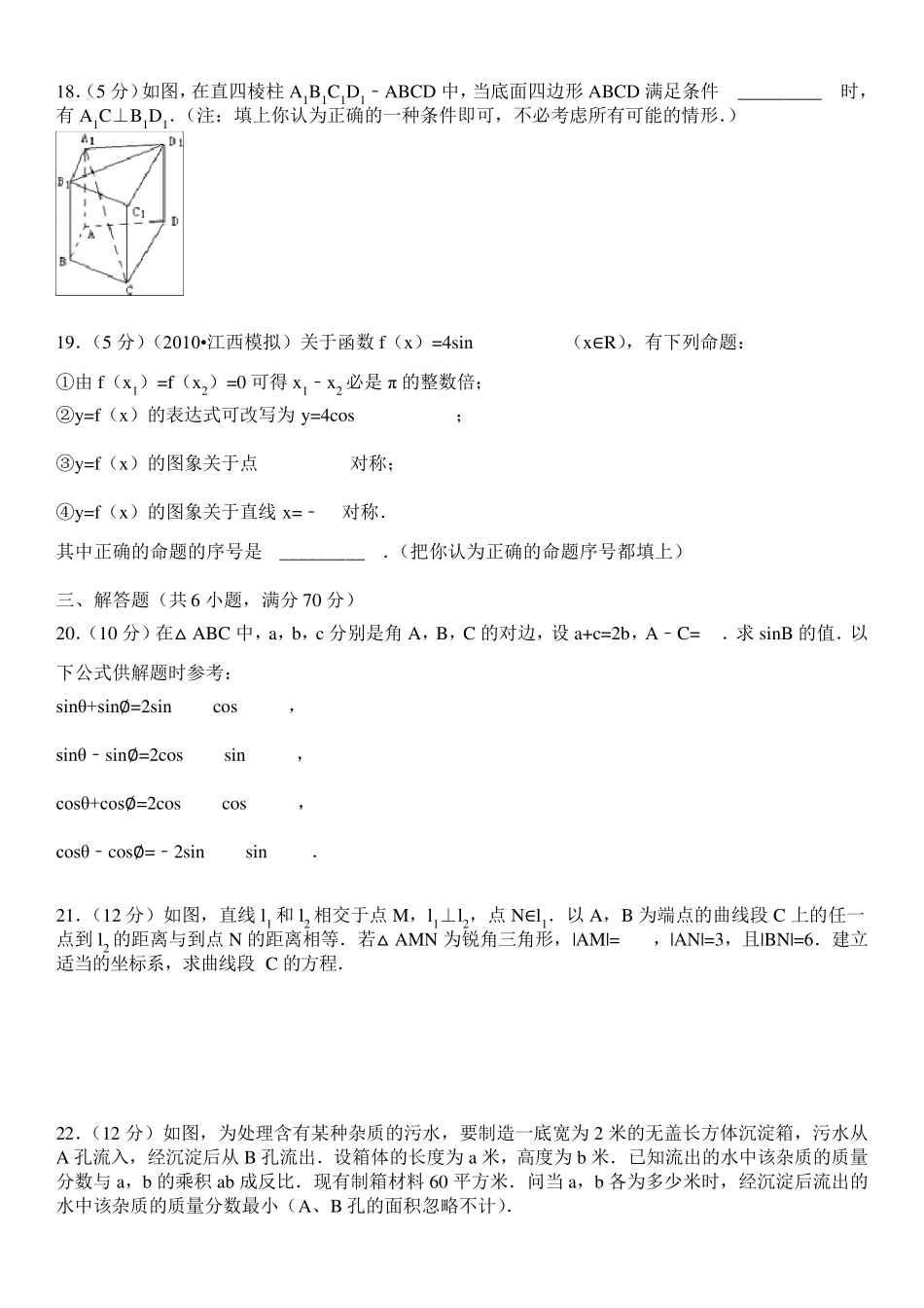 1998年全国统一高考数学试卷(理科)_第3页