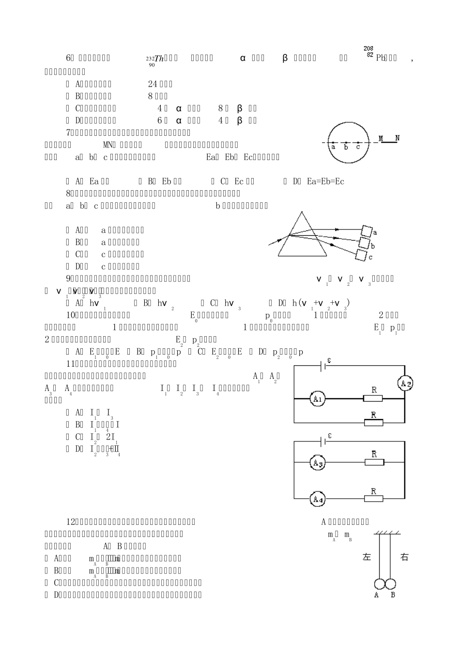 1998年全国高考物理试题_第2页
