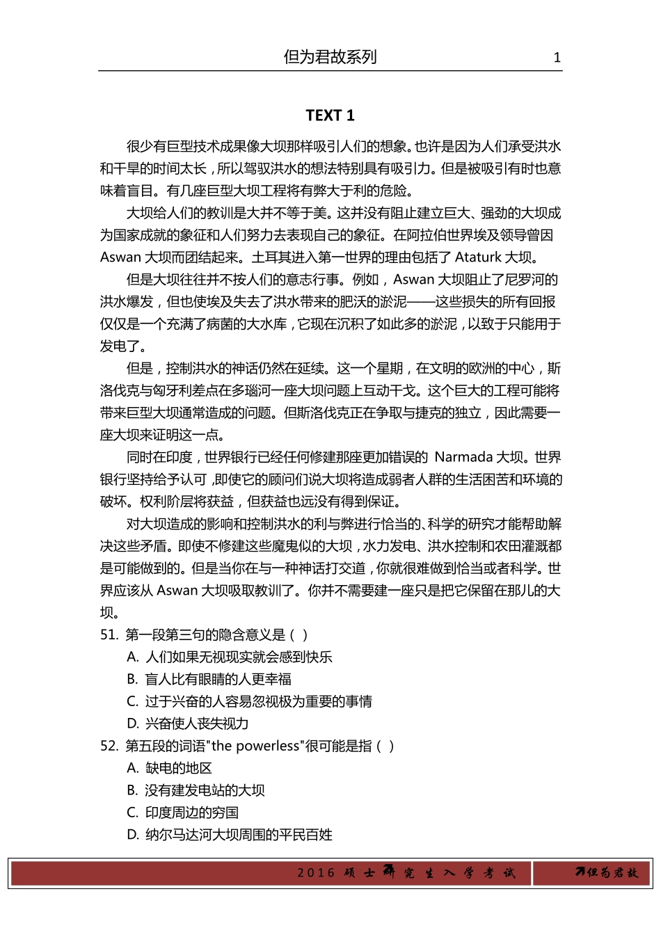 1998年考研英语阅读理解部分翻译_第2页