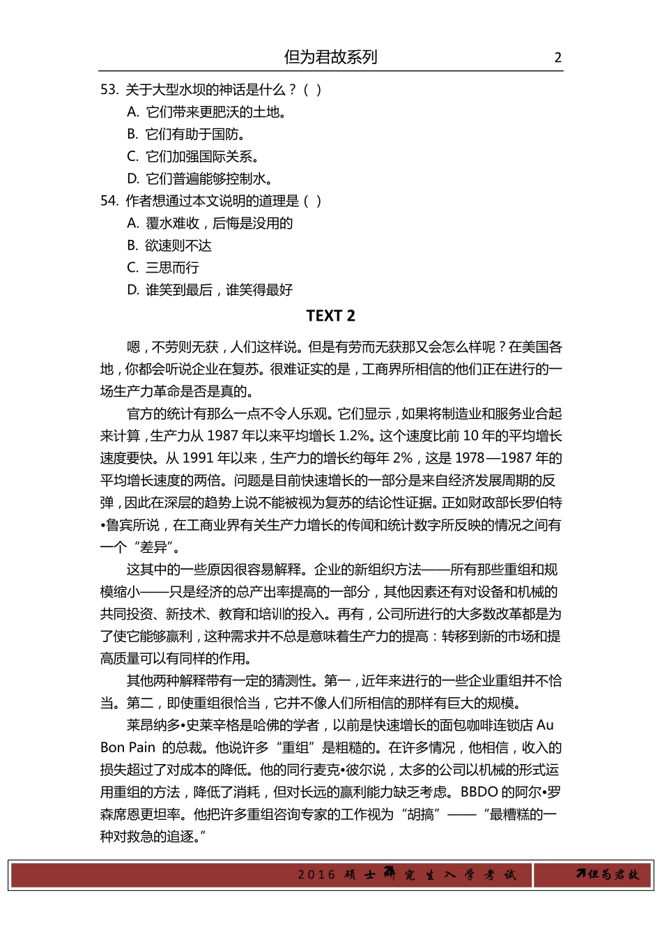 1998年考研英语阅读理解部分翻译_第3页