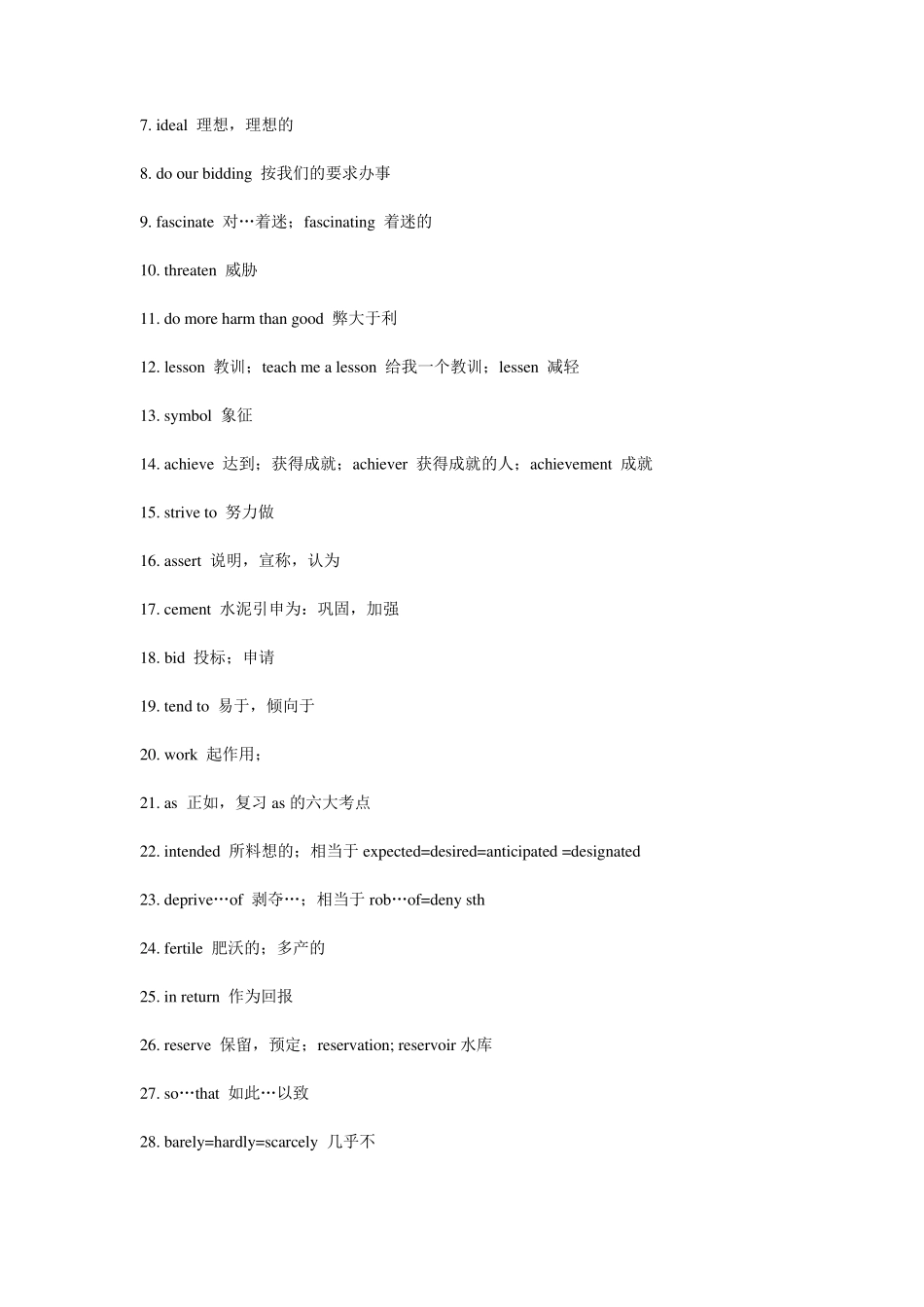 1998考研英语真题阅读详解_第3页