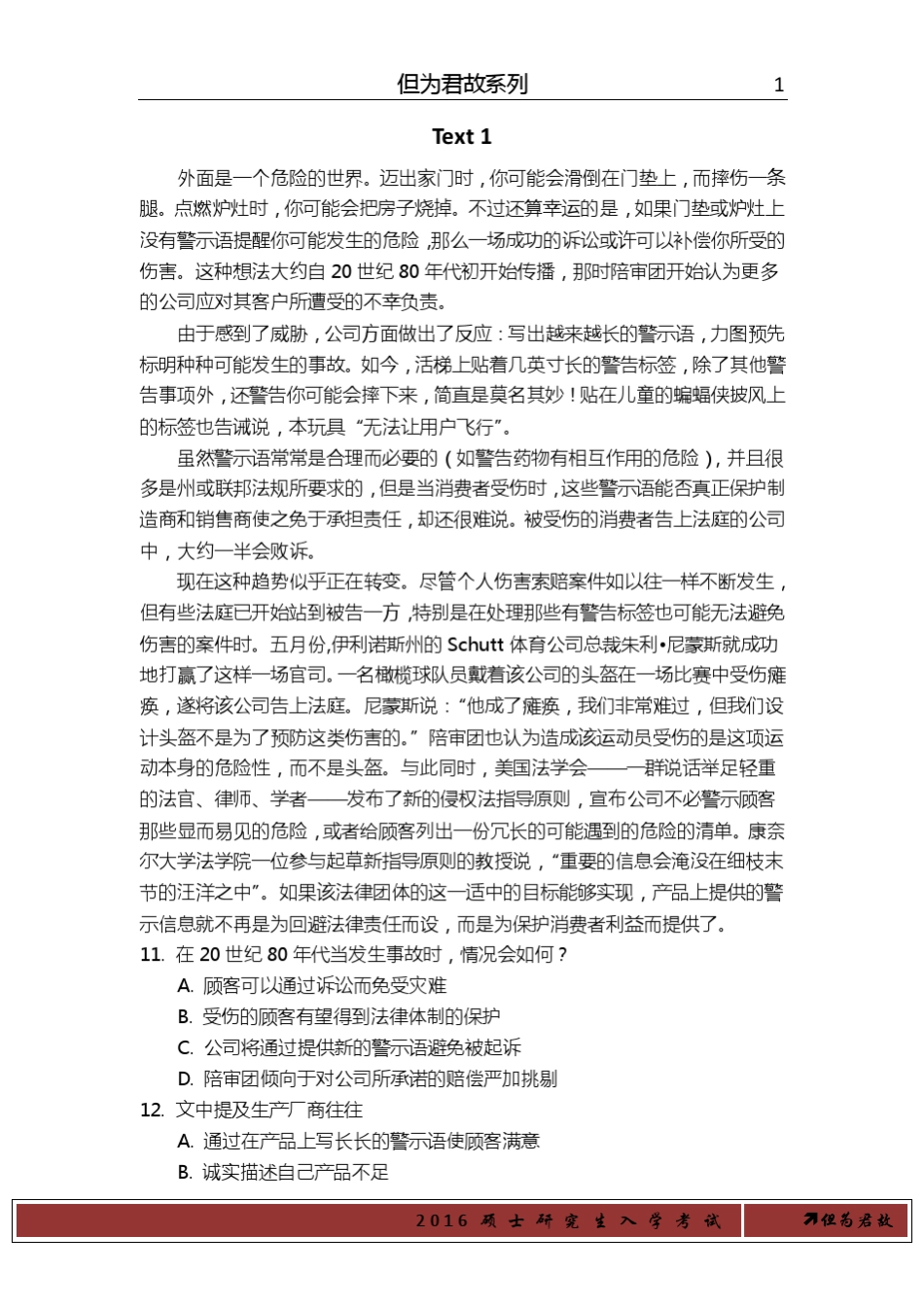 1999年考研英语阅读理解部分翻译_第2页