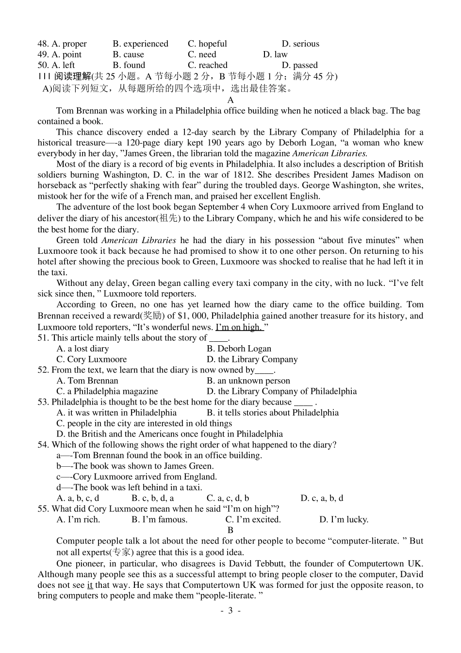 1999年高考英语试题及答案(全国卷)_第3页