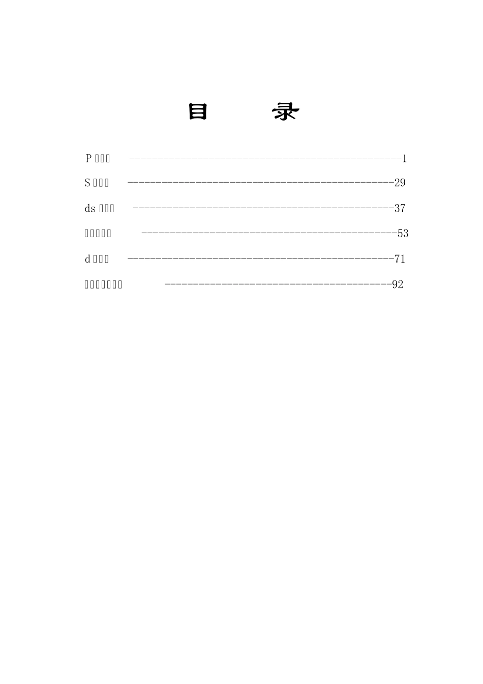 19元素无机化学题解_第2页