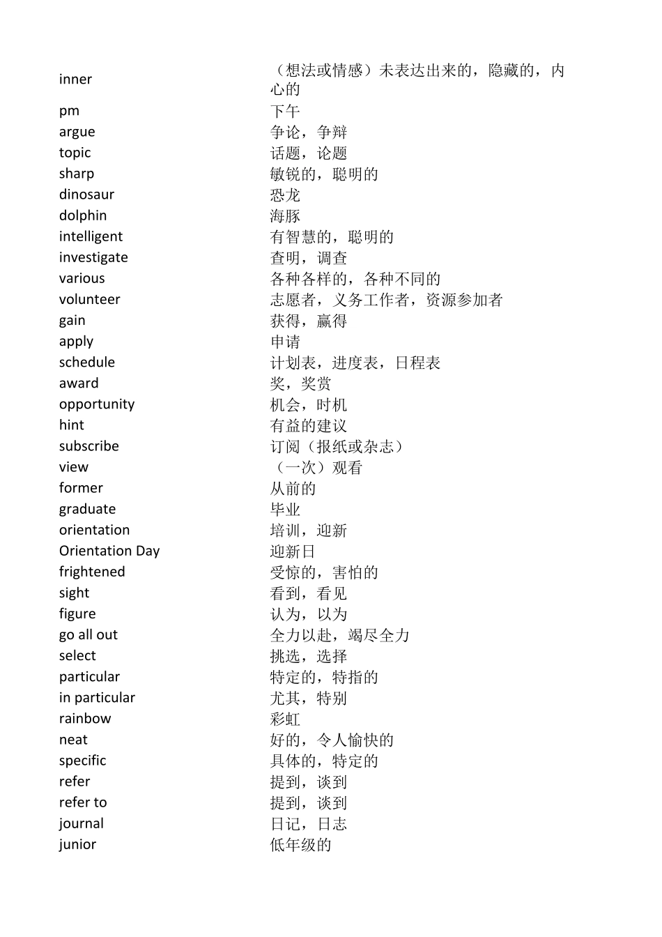 19年新版外研版高一必修一单词表_第2页