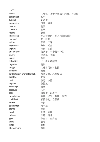 19年新版外研版高一必修一单词表