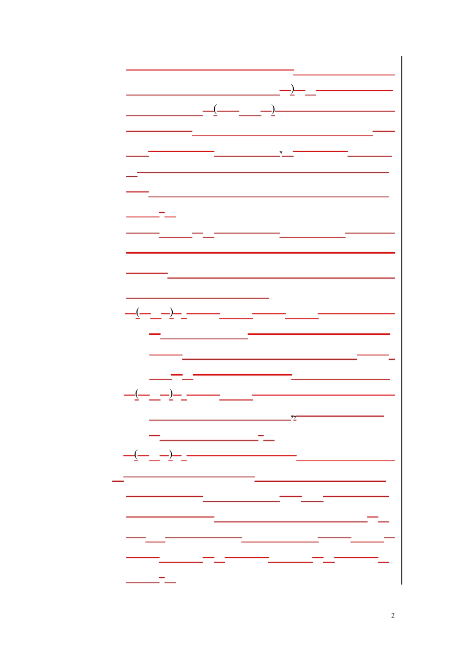 19招商局集团职工福利费财务管理办法_第2页