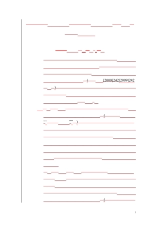 19招商局集团职工福利费财务管理办法