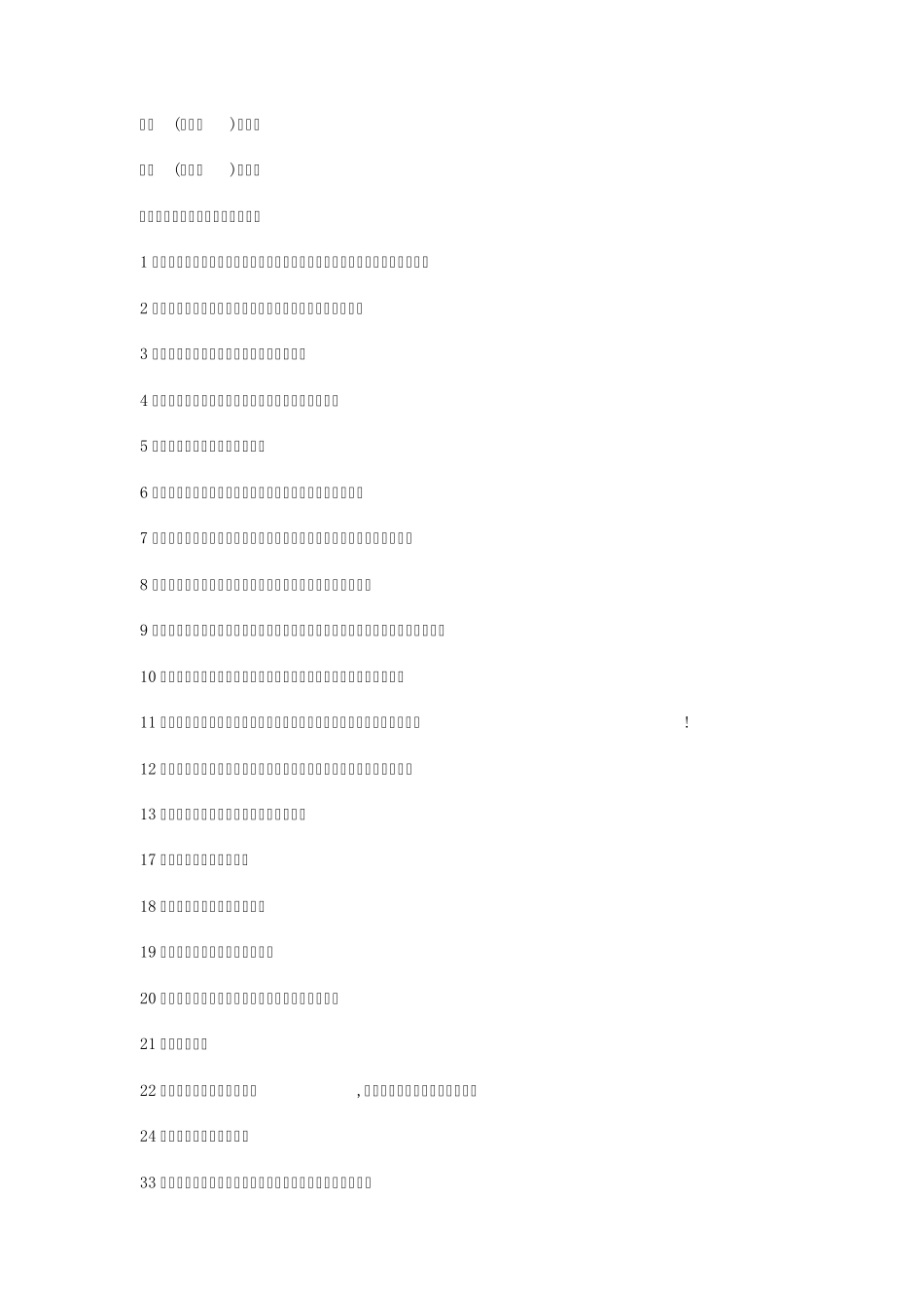 19朵玫瑰花的花语教你简单玫瑰花的折法_第3页