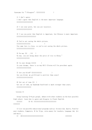 1ABC表达同意或不同意