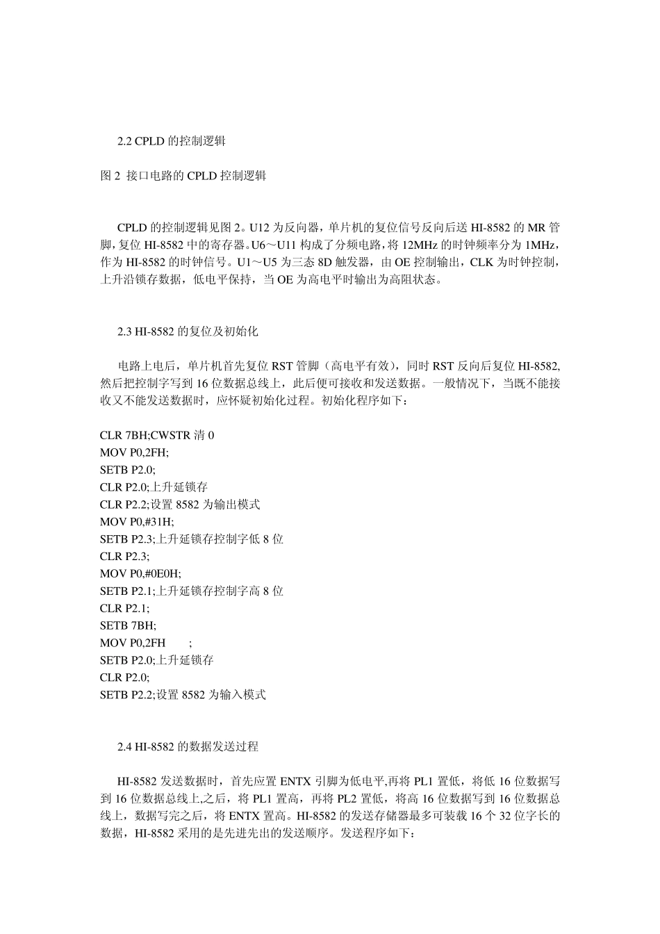 1ARINC429总线及协议芯片HI_第2页