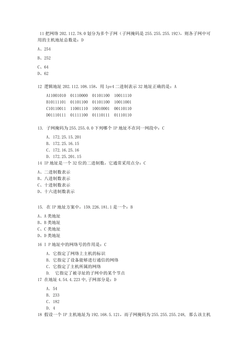 1IPV6题目1_第2页