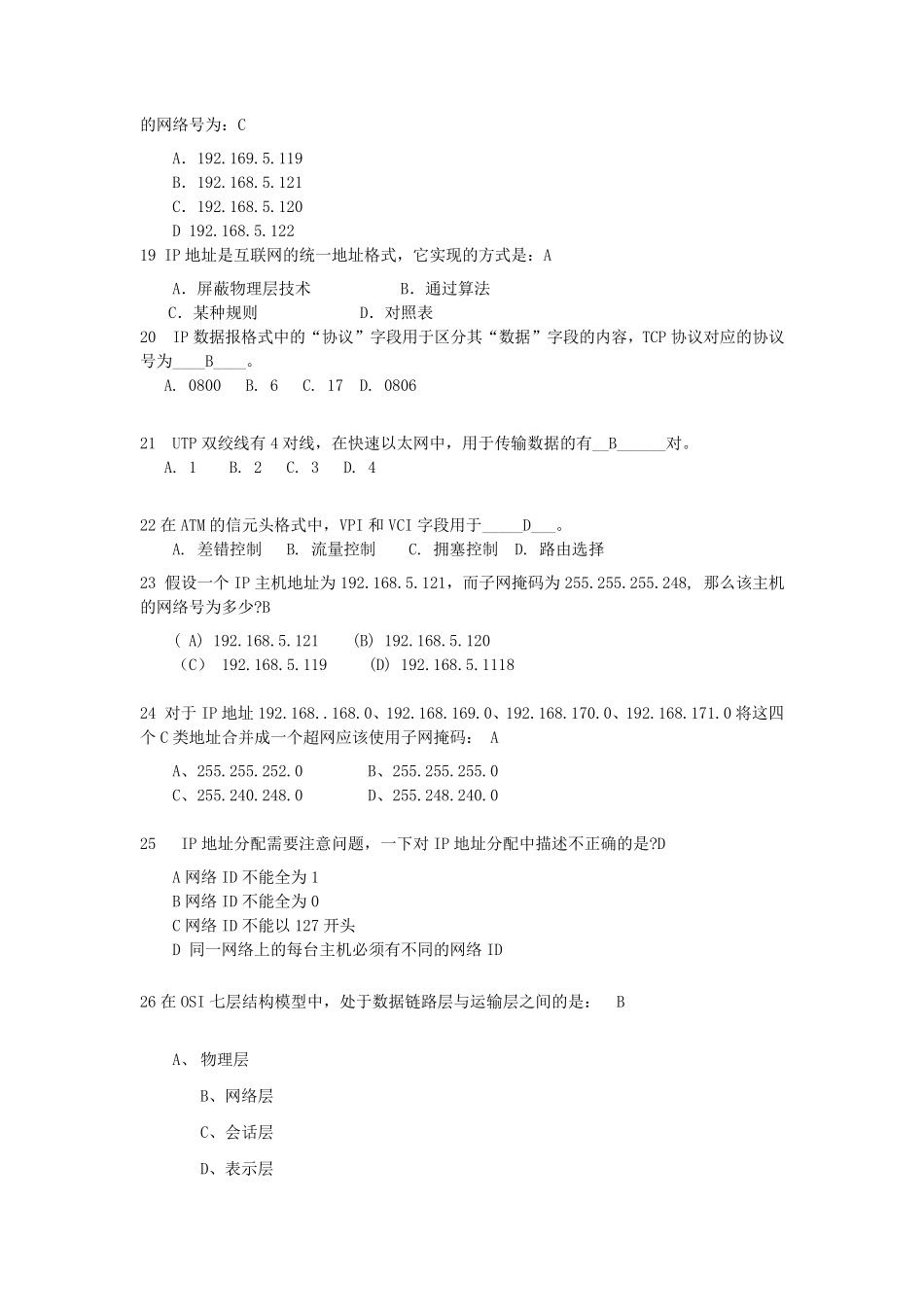 1IPV6题目1_第3页
