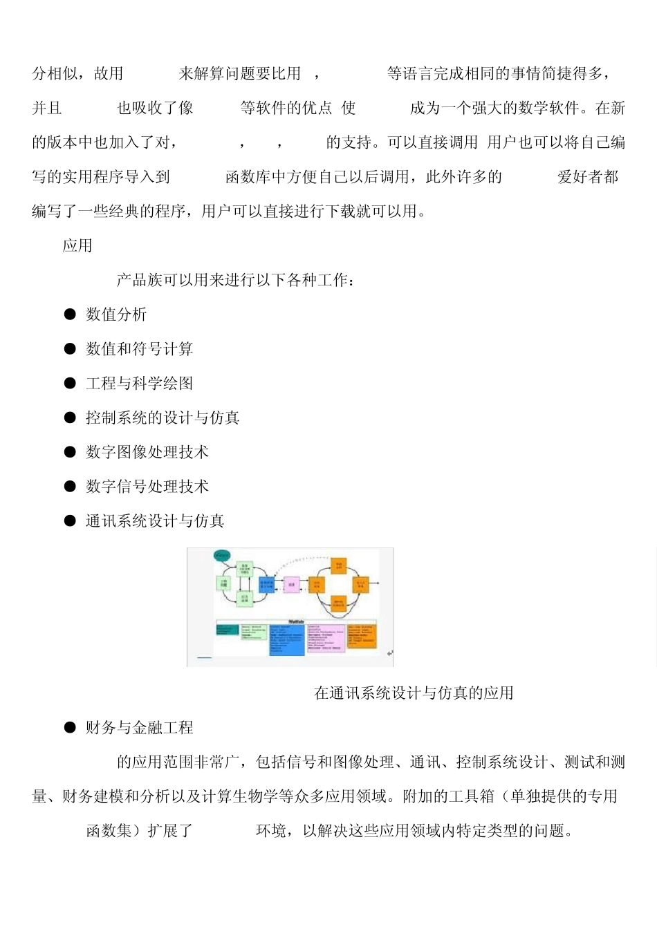 1MATLAB软件介绍_第2页